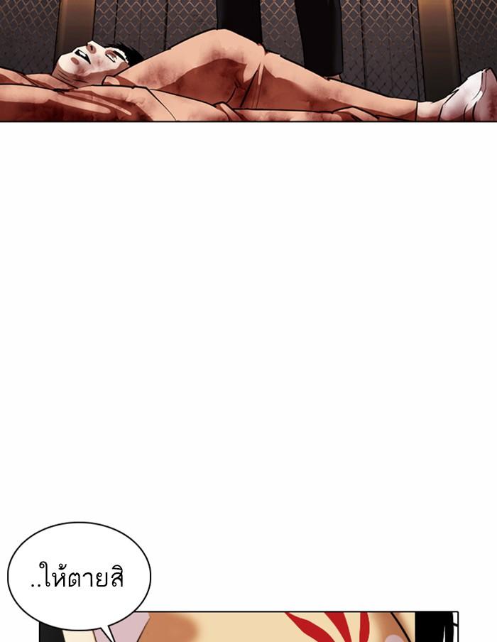 Lookism ตอนที่ 372 page 166