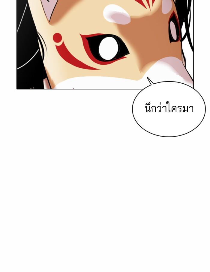 Lookism ตอนที่ 372 page 167