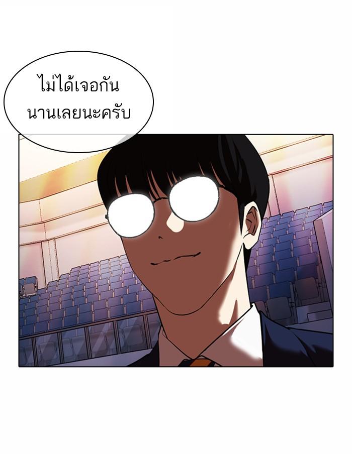 Lookism ตอนที่ 372 page 168