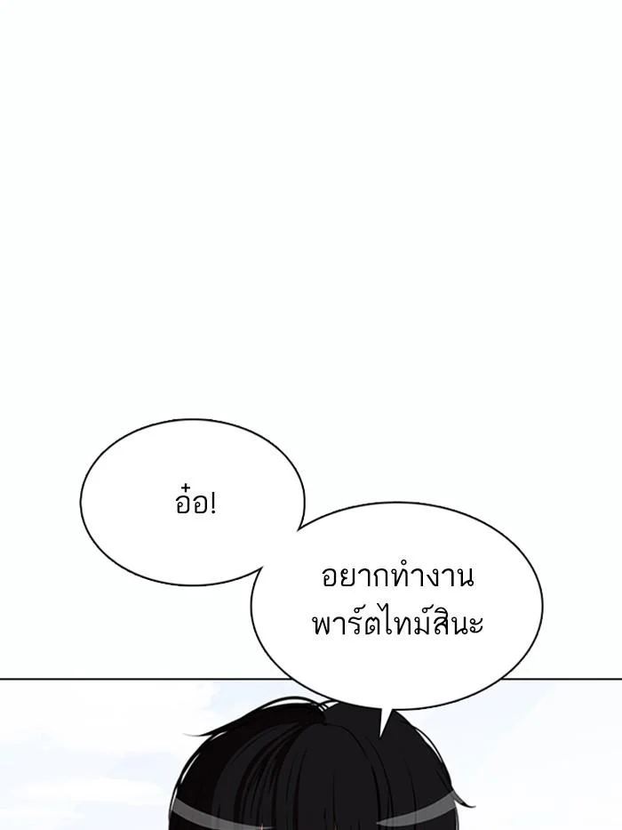 Lookism ตอนที่ 373 page 5
