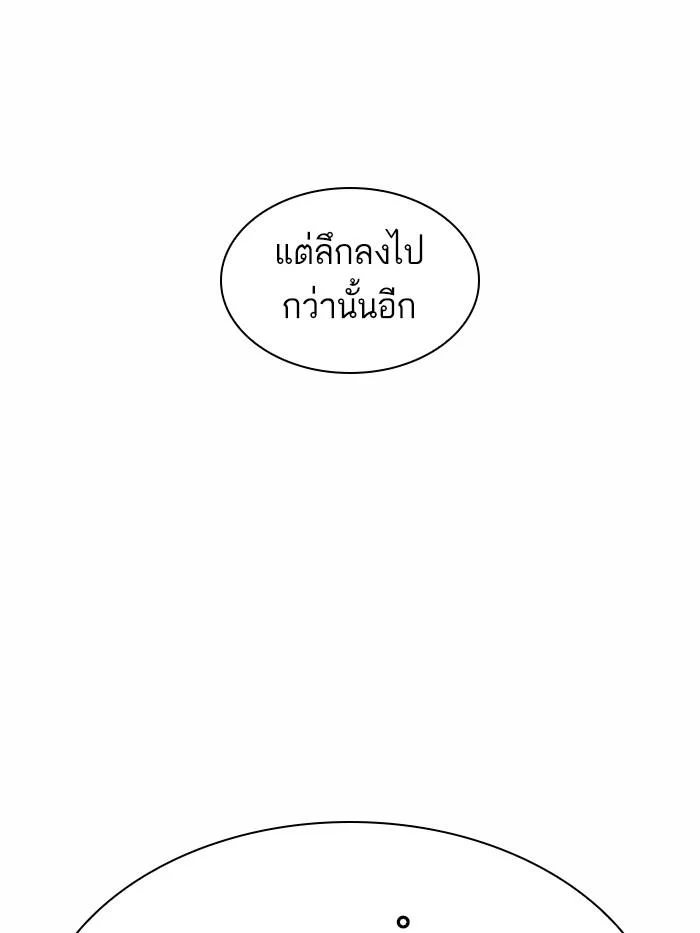 Lookism ตอนที่ 373 page 7