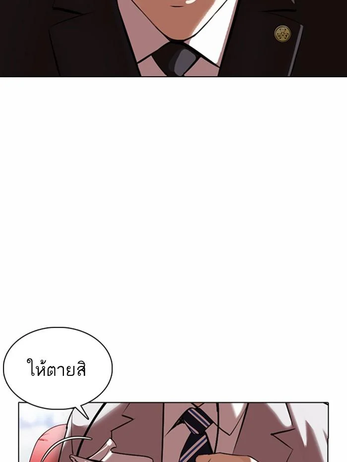 Lookism ตอนที่ 373 page 9