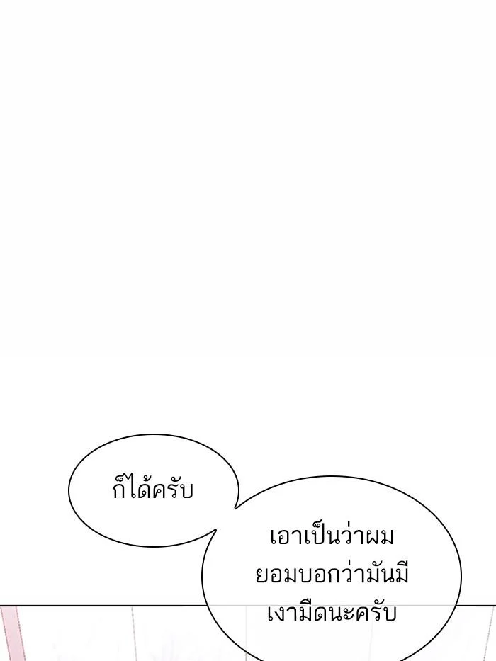 Lookism ตอนที่ 373 page 12