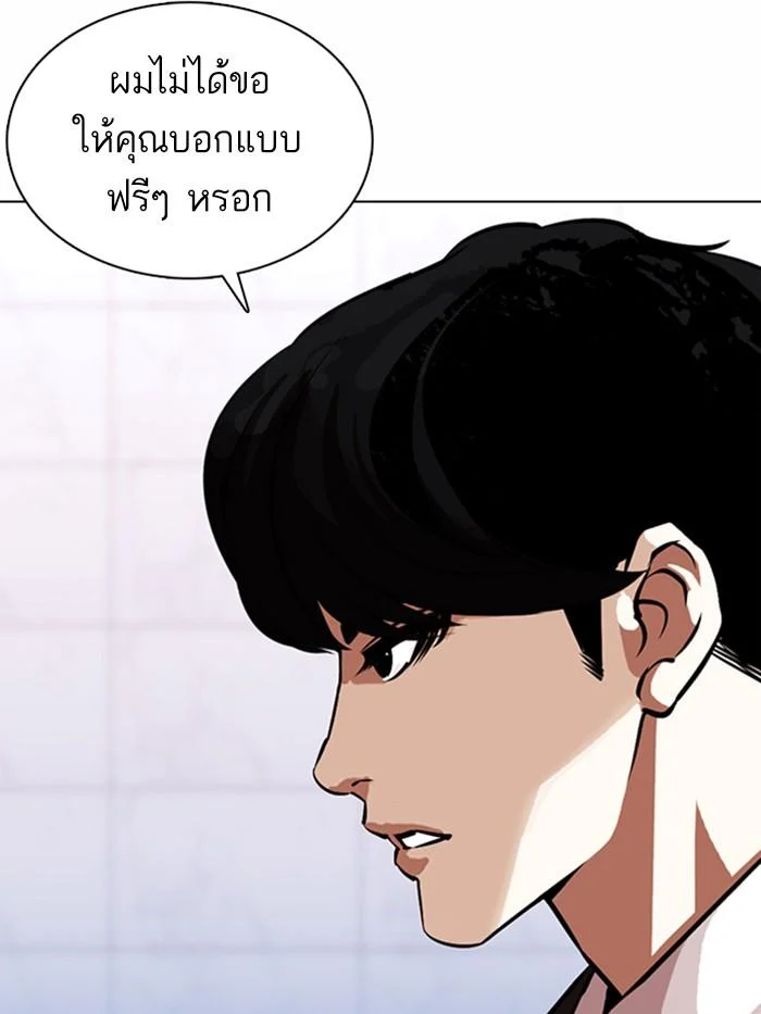 Lookism ตอนที่ 373 page 19