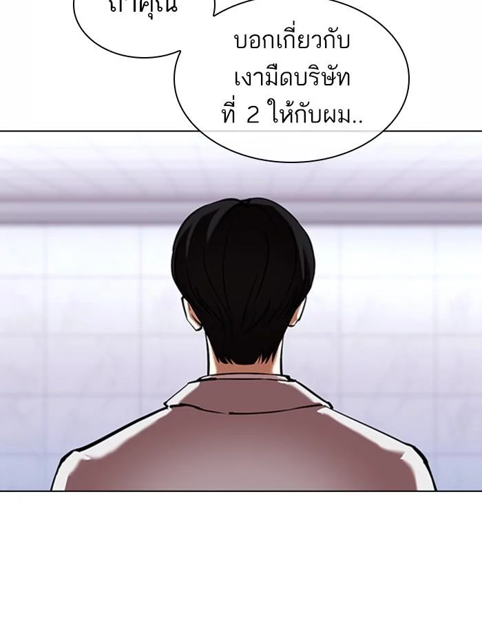 Lookism ตอนที่ 373 page 22