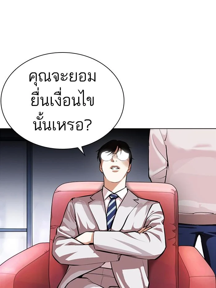 Lookism ตอนที่ 373 page 25