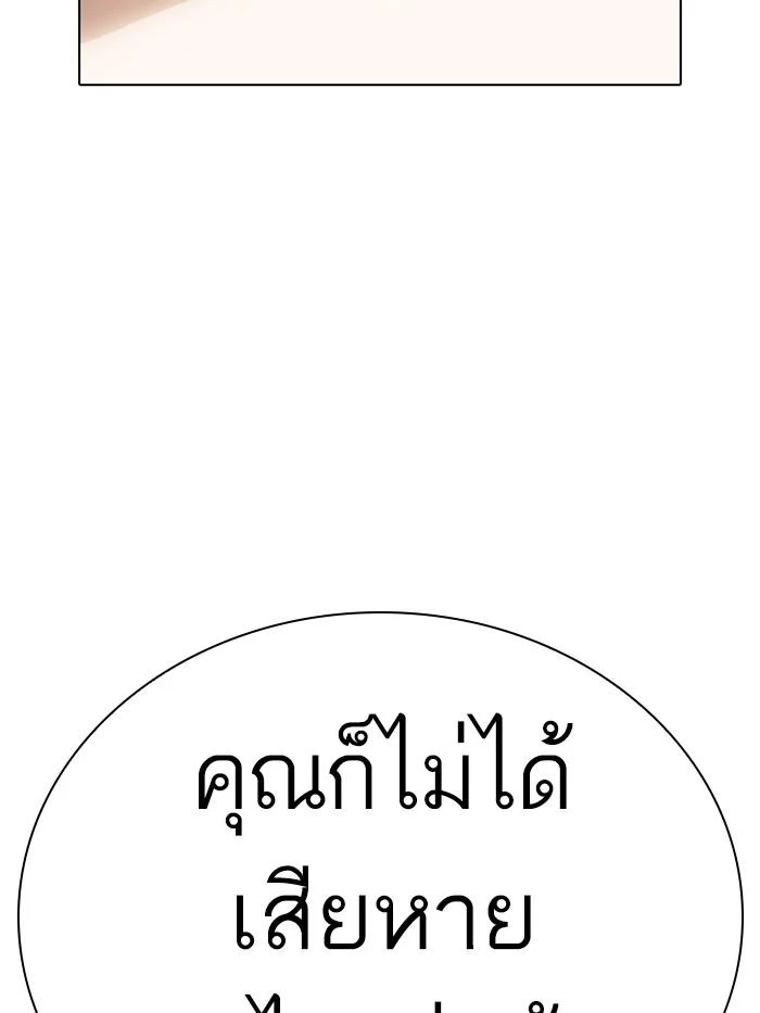 Lookism ตอนที่ 373 page 29