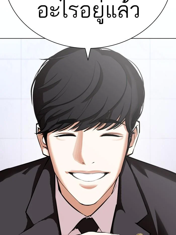Lookism ตอนที่ 373 page 30