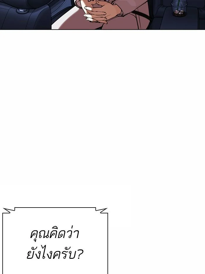 Lookism ตอนที่ 373 page 34