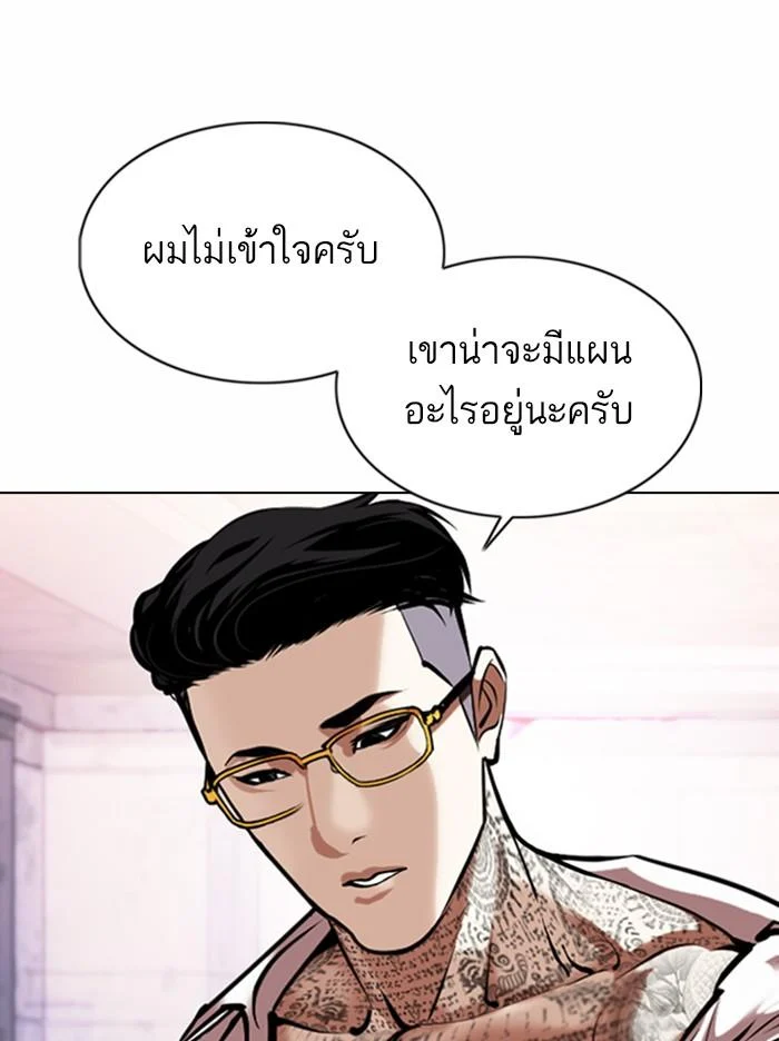 Lookism ตอนที่ 373 page 37