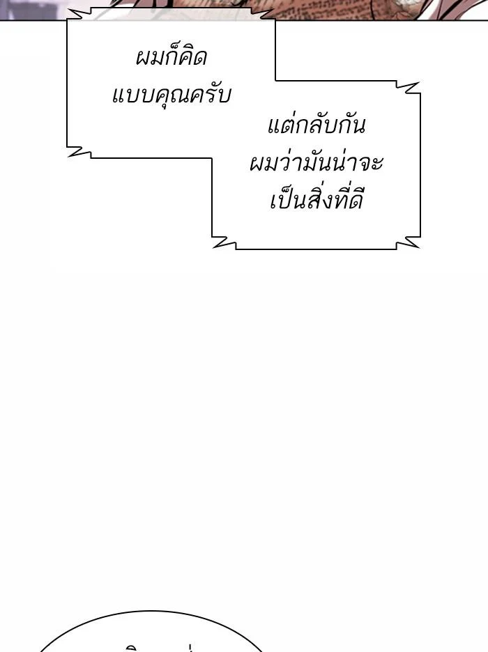 Lookism ตอนที่ 373 page 38