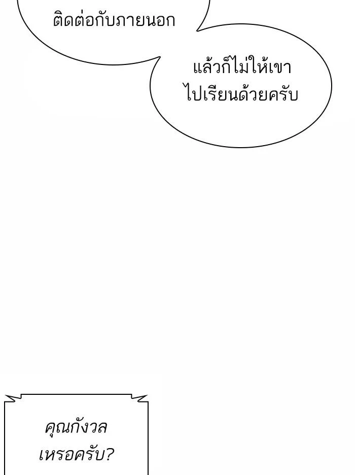 Lookism ตอนที่ 373 page 40