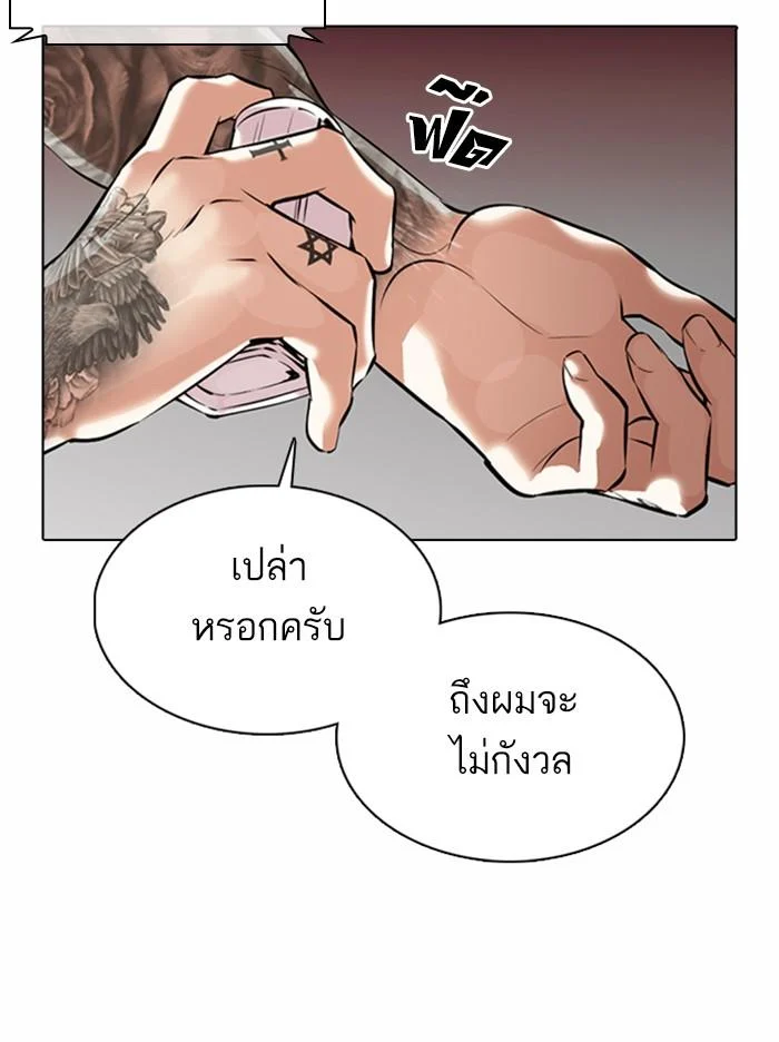 Lookism ตอนที่ 373 page 41