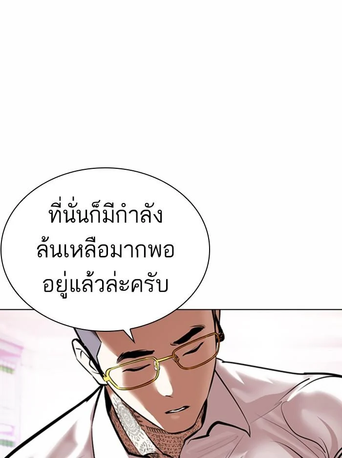 Lookism ตอนที่ 373 page 42