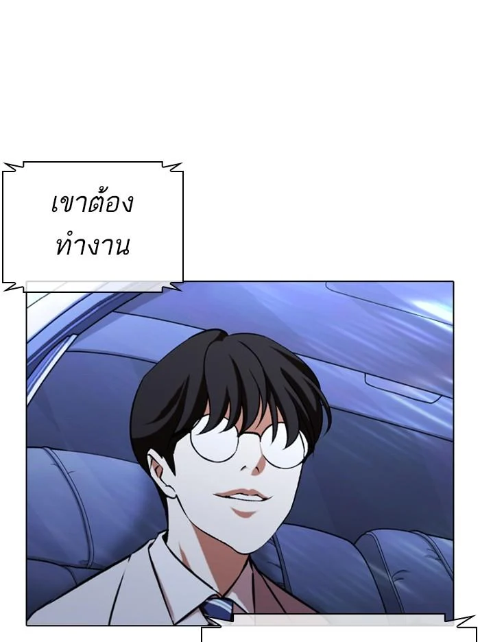Lookism ตอนที่ 373 page 44