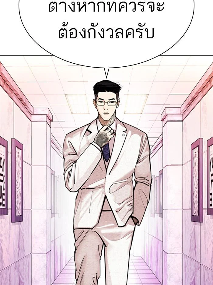 Lookism ตอนที่ 373 page 46