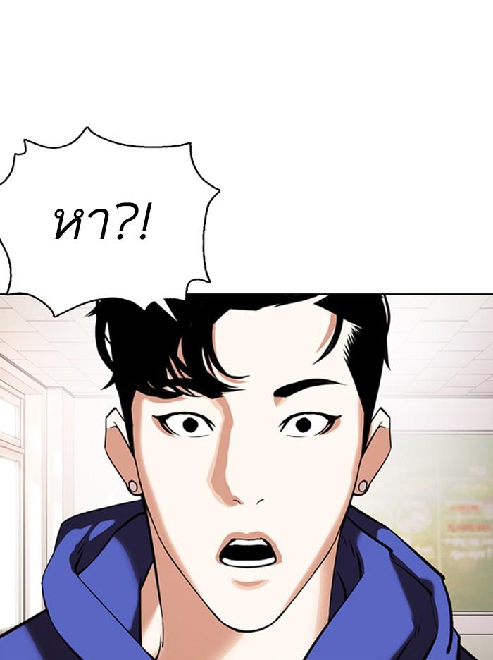 Lookism ตอนที่ 373 page 49
