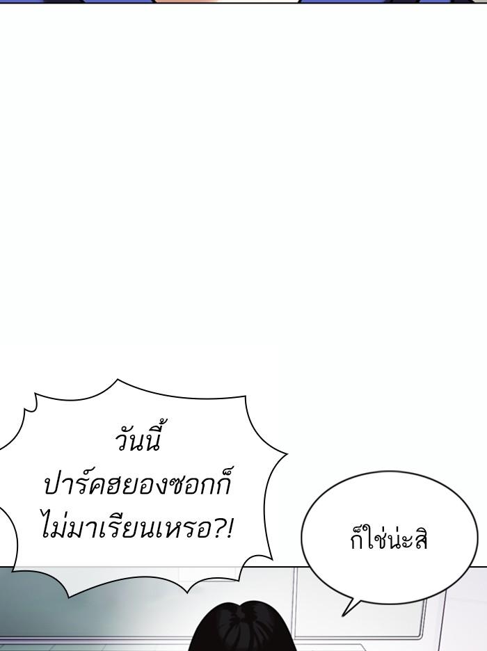 Lookism ตอนที่ 373 page 50
