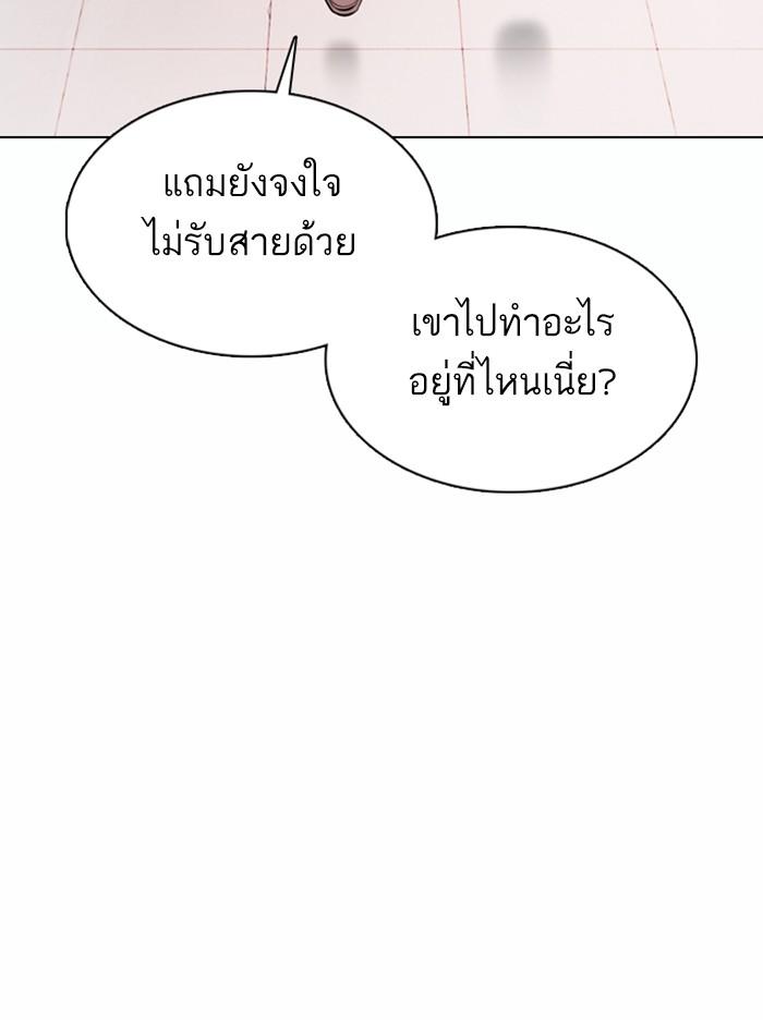 Lookism ตอนที่ 373 page 52