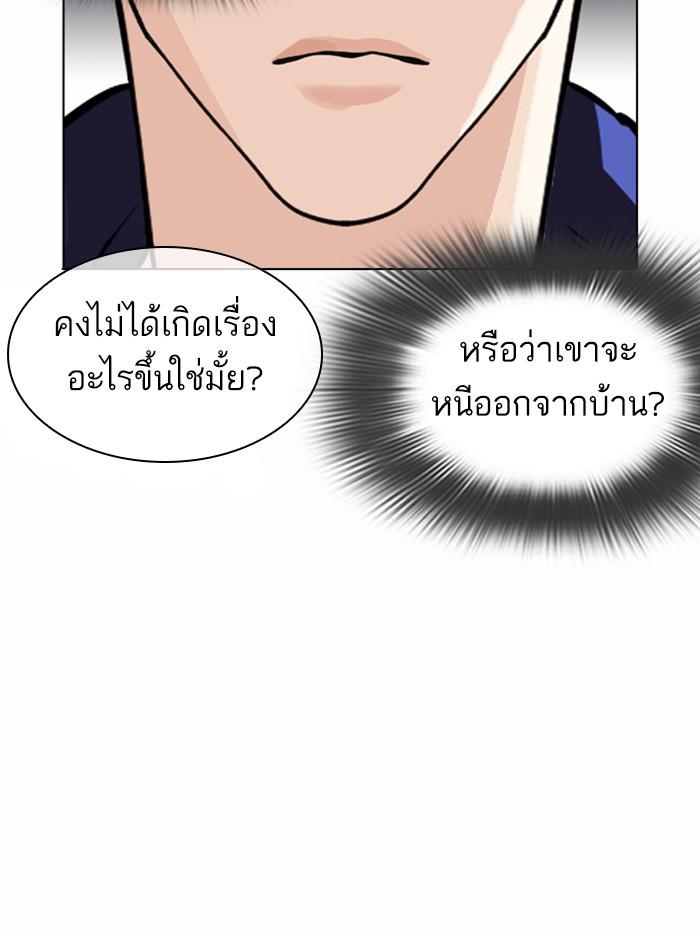 Lookism ตอนที่ 373 page 55