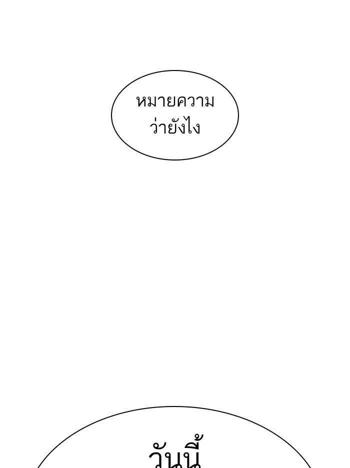 Lookism ตอนที่ 373 page 56