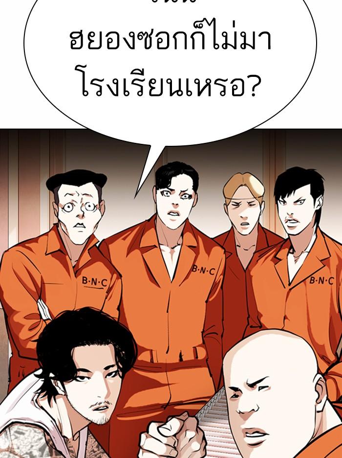 Lookism ตอนที่ 373 page 57