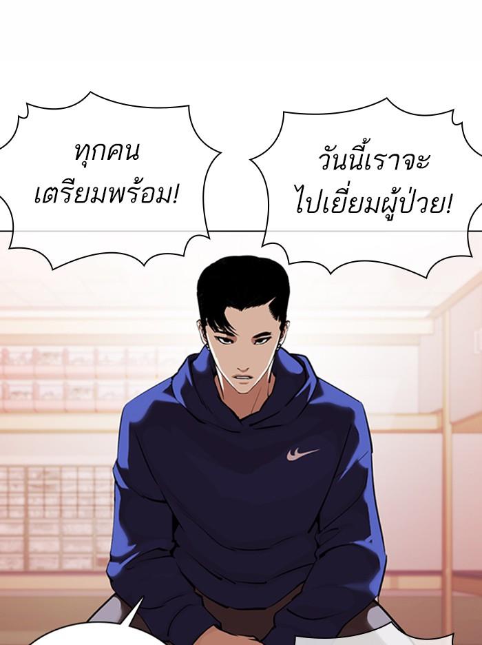 Lookism ตอนที่ 373 page 59