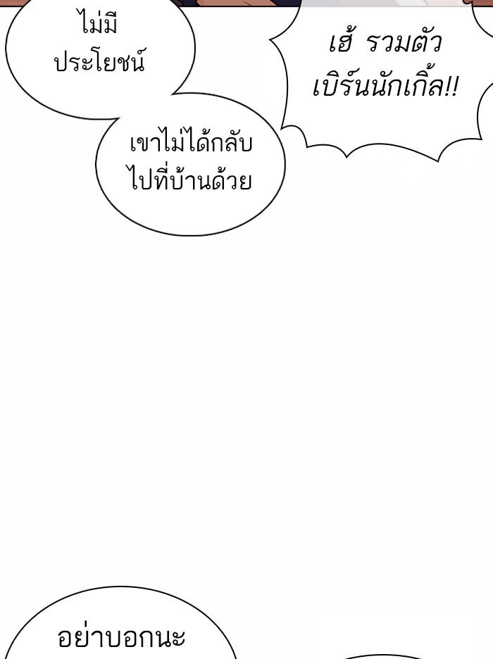 Lookism ตอนที่ 373 page 60