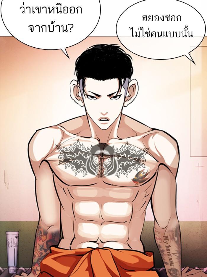 Lookism ตอนที่ 373 page 61