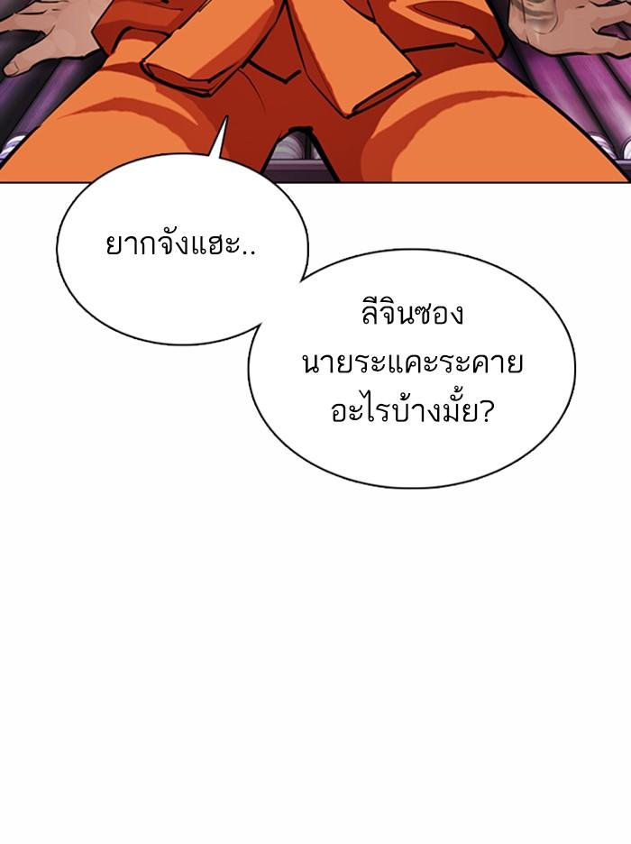Lookism ตอนที่ 373 page 62