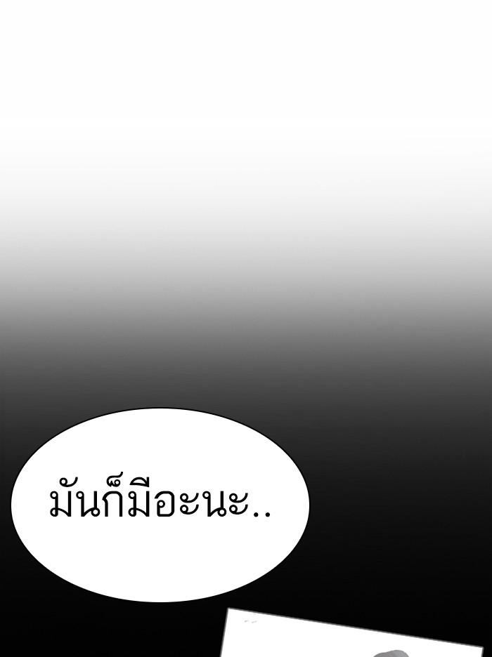 Lookism ตอนที่ 373 page 64