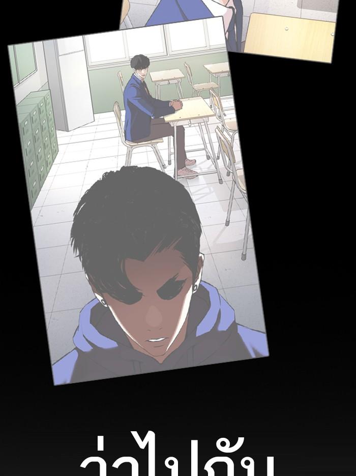 Lookism ตอนที่ 373 page 67