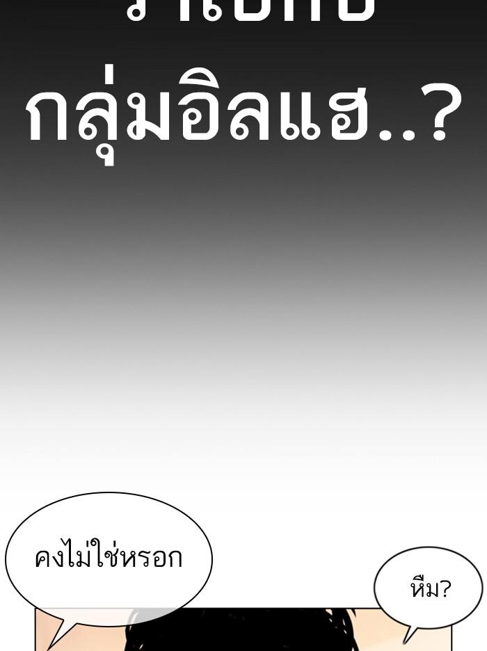 Lookism ตอนที่ 373 page 68