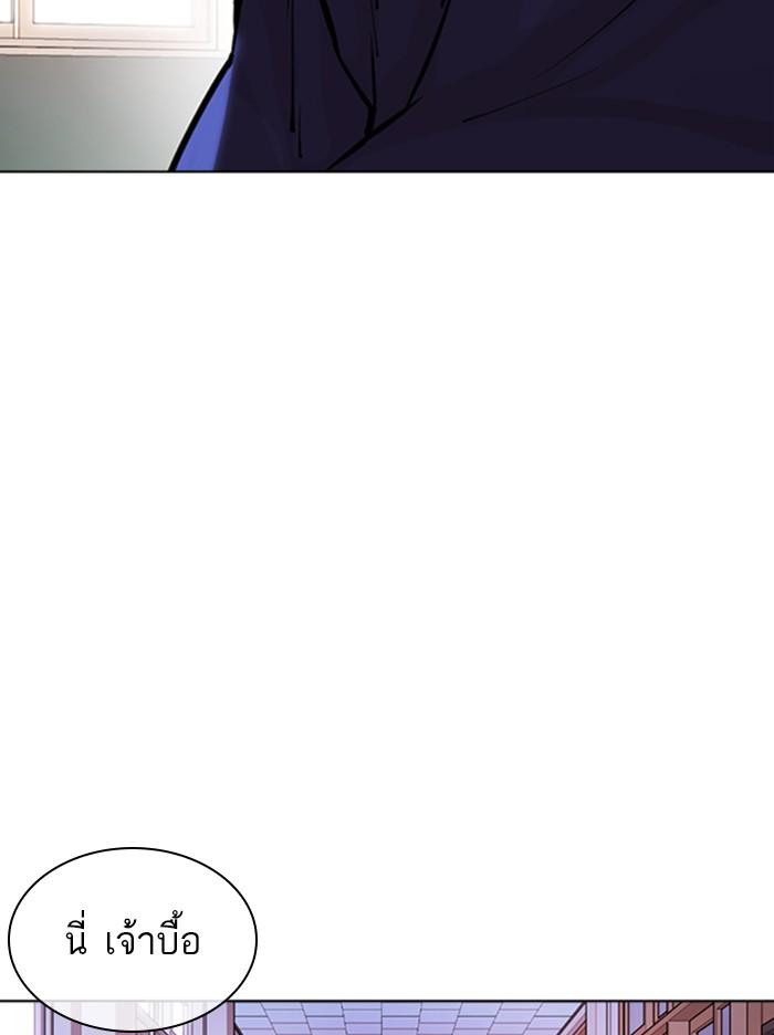 Lookism ตอนที่ 373 page 72