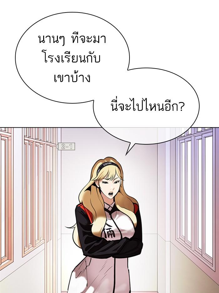 Lookism ตอนที่ 373 page 74