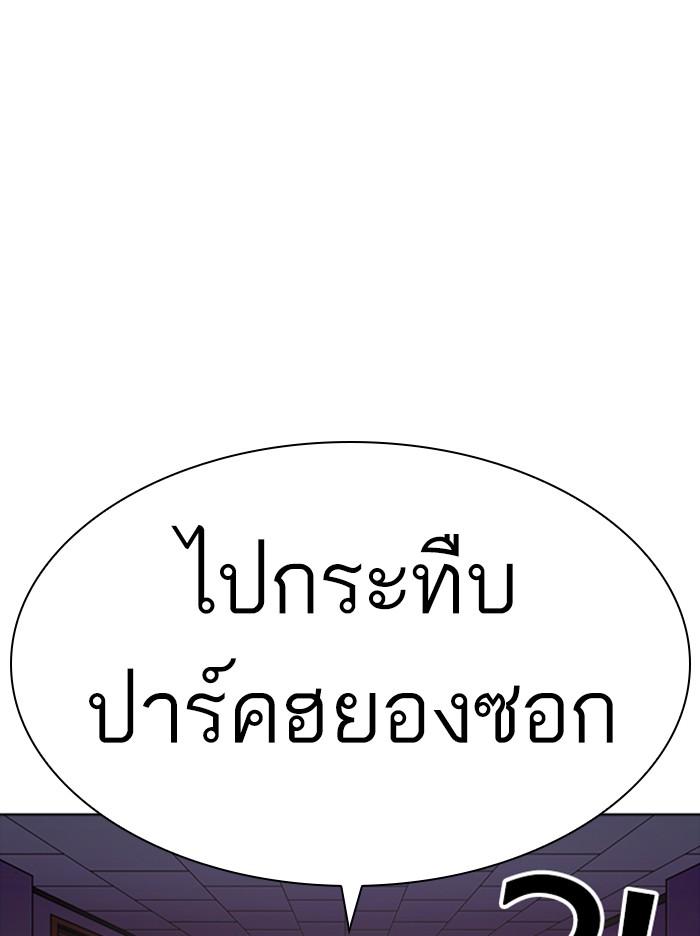 Lookism ตอนที่ 373 page 76