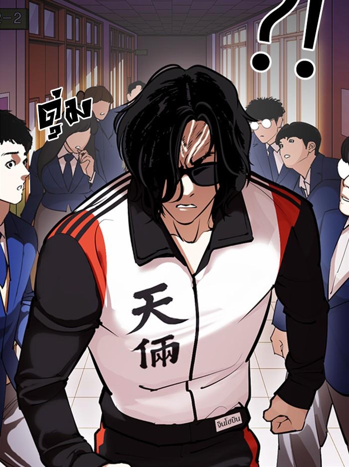 Lookism ตอนที่ 373 page 77