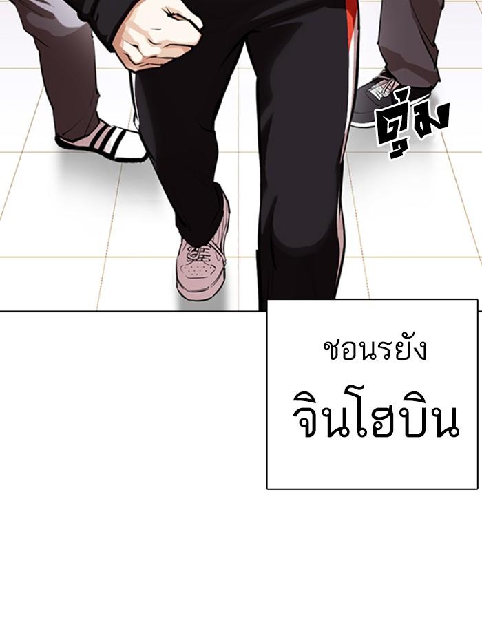 Lookism ตอนที่ 373 page 78