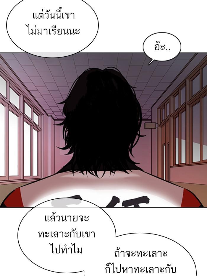 Lookism ตอนที่ 373 page 81