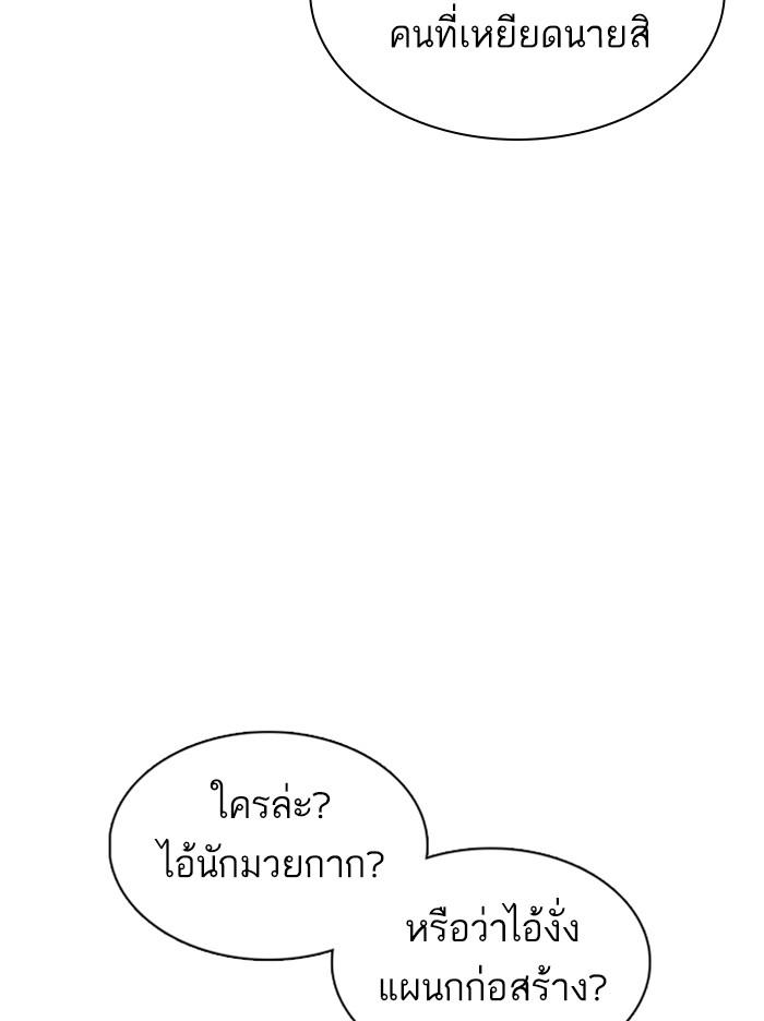 Lookism ตอนที่ 373 page 82