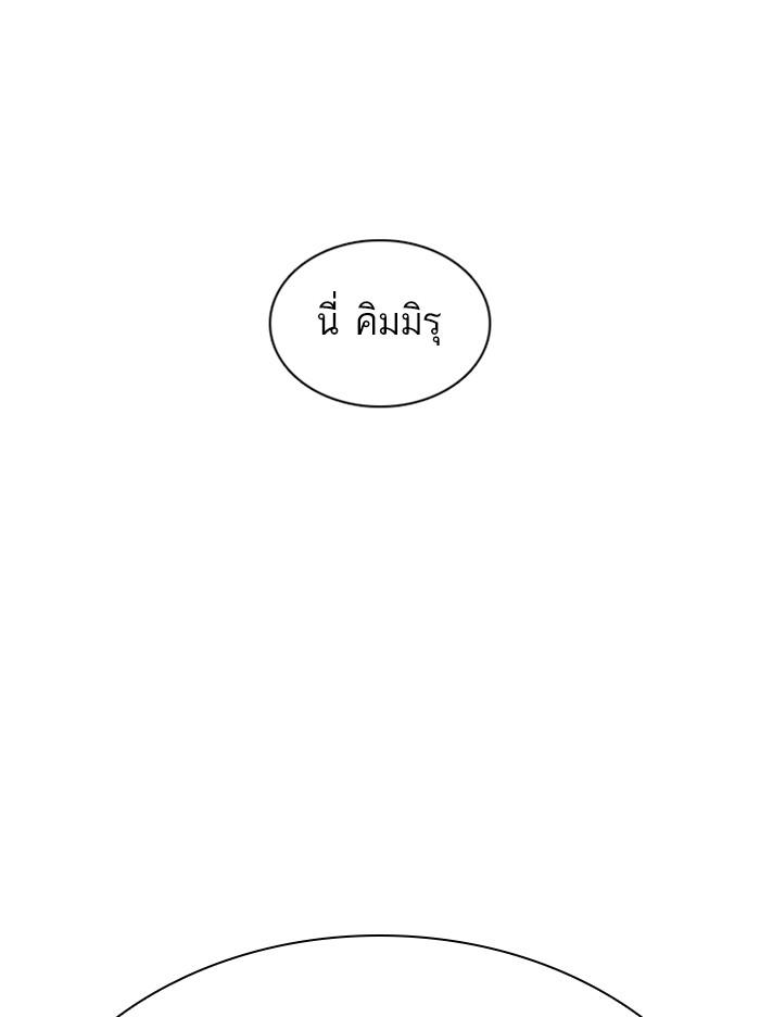 Lookism ตอนที่ 373 page 84