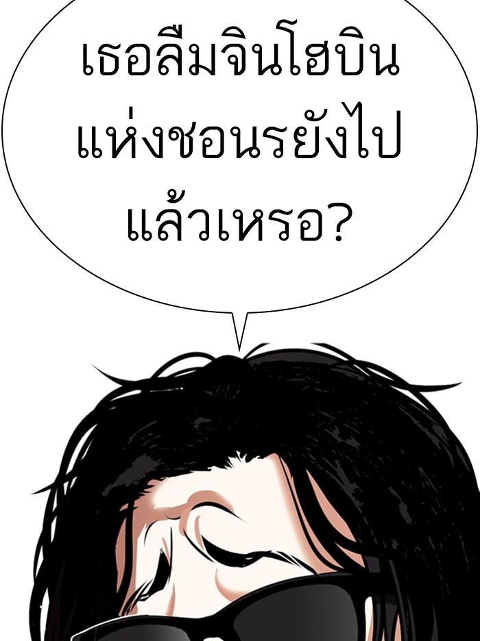Lookism ตอนที่ 373 page 85