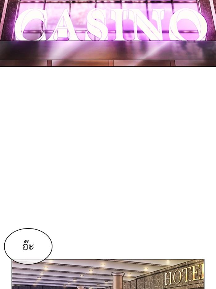 Lookism ตอนที่ 373 page 88