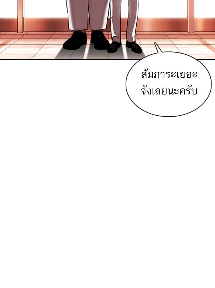 Lookism ตอนที่ 373 page 91