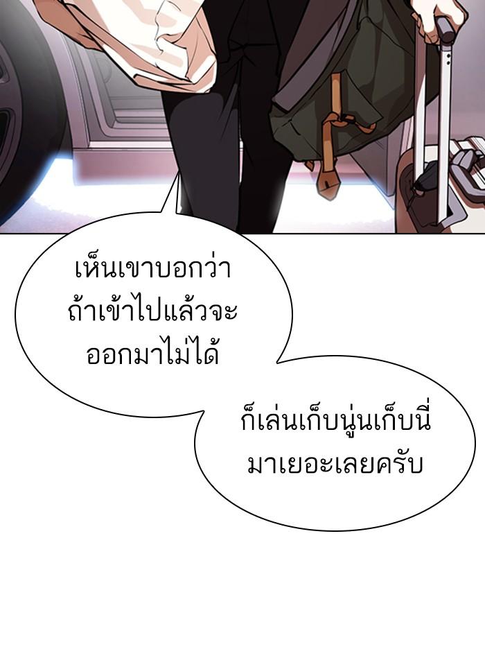 Lookism ตอนที่ 373 page 93