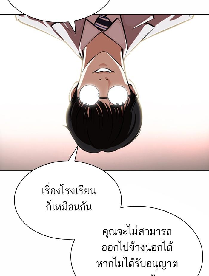 Lookism ตอนที่ 373 page 100