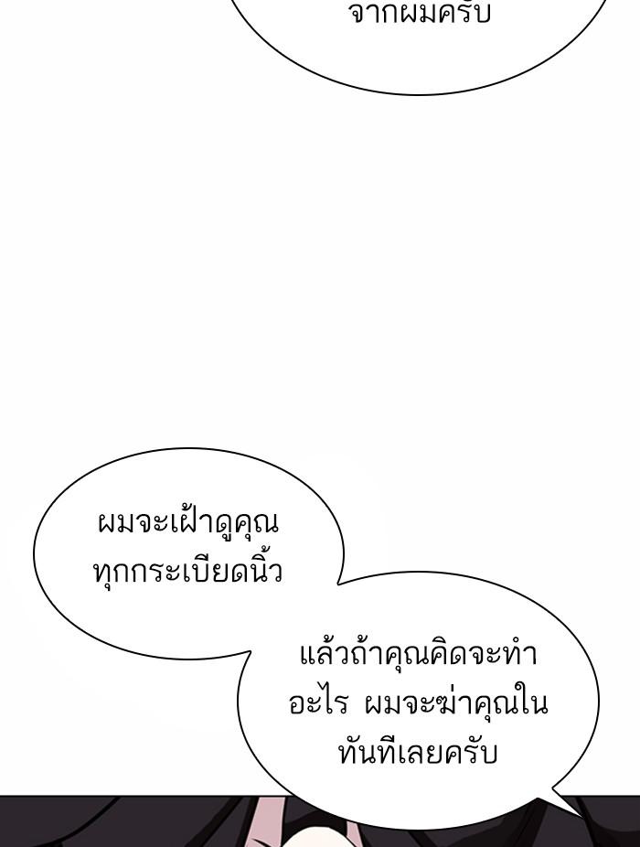 Lookism ตอนที่ 373 page 101