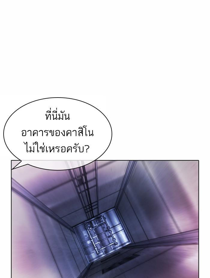 Lookism ตอนที่ 373 page 103