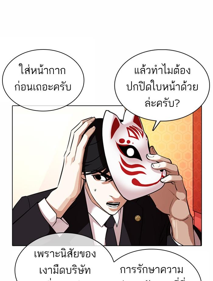 Lookism ตอนที่ 373 page 107