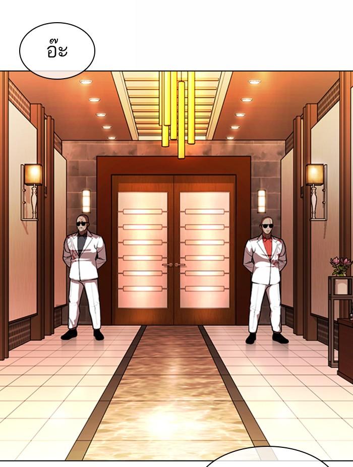 Lookism ตอนที่ 373 page 109